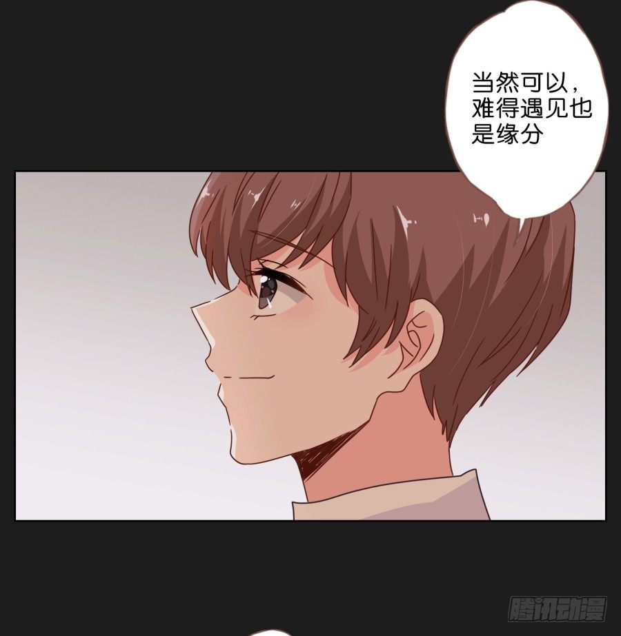 你们慢慢吃，我没什么胃口！-第32话