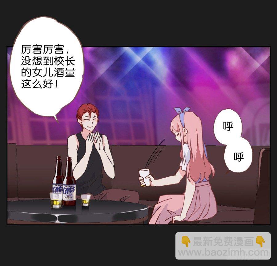 真的，真的好喜欢你~(1/2)-第34话