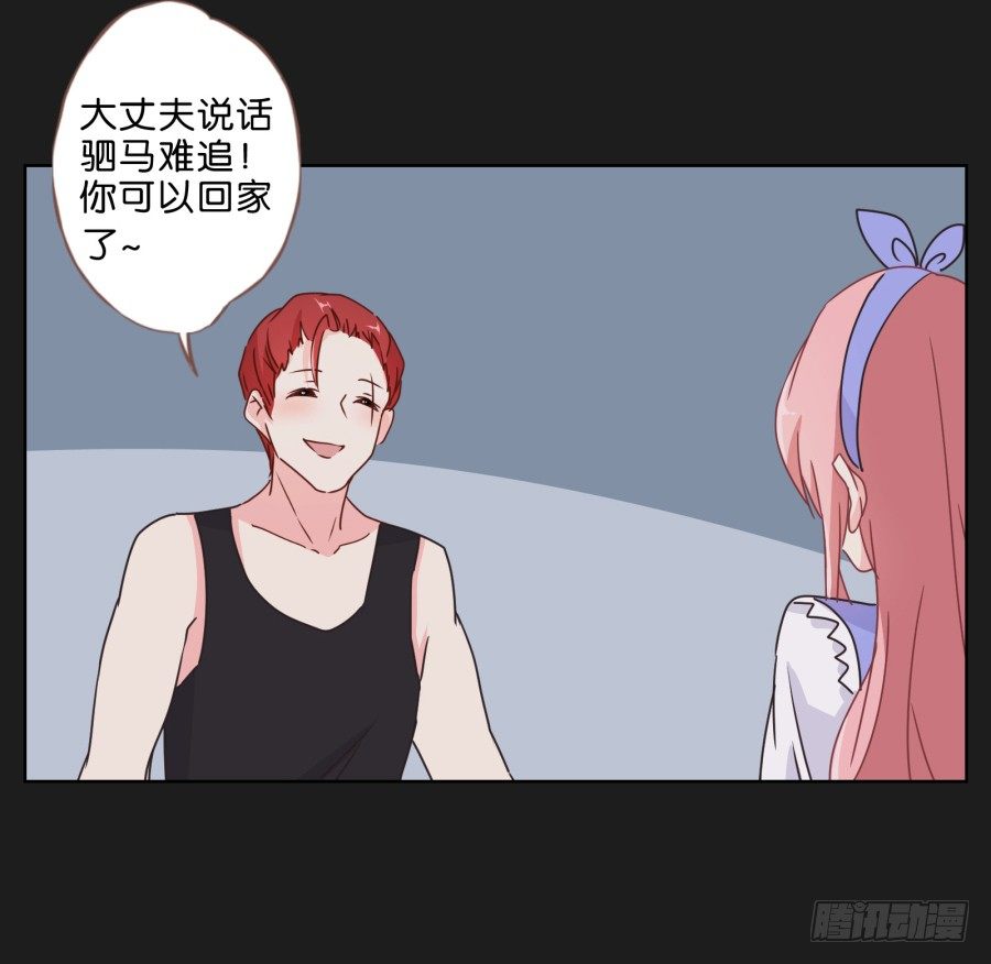 真的，真的好喜欢你~(1/2)-第34话