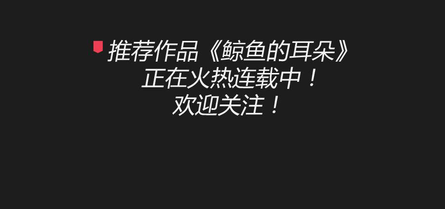 来吧！我相信你~-第36话