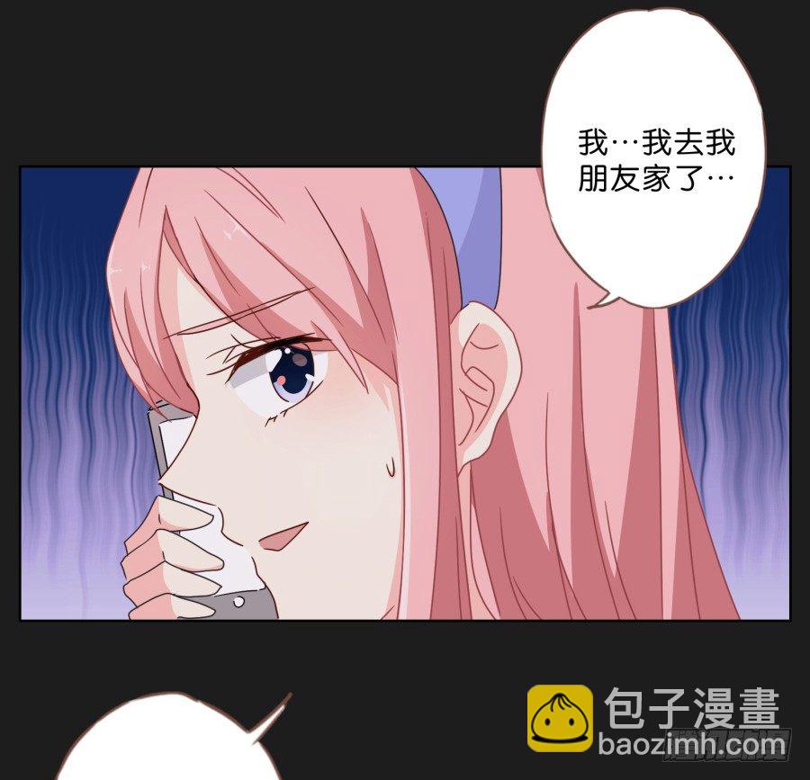 你这样让我如何对待你&hellip;&hellip;-第38话