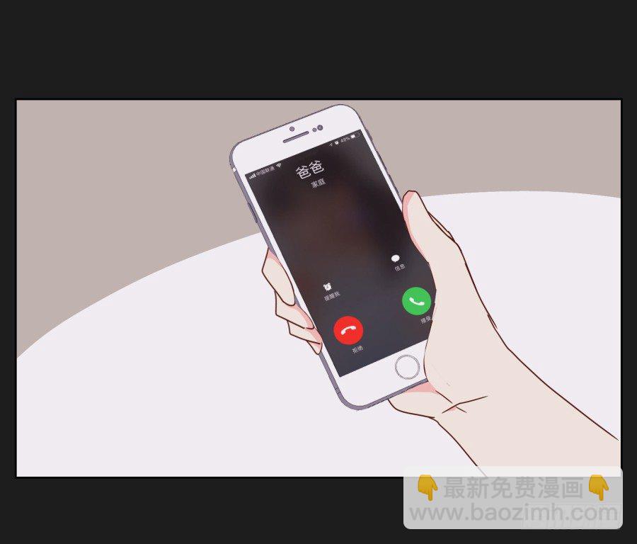 你这样让我如何对待你&hellip;&hellip;-第38话