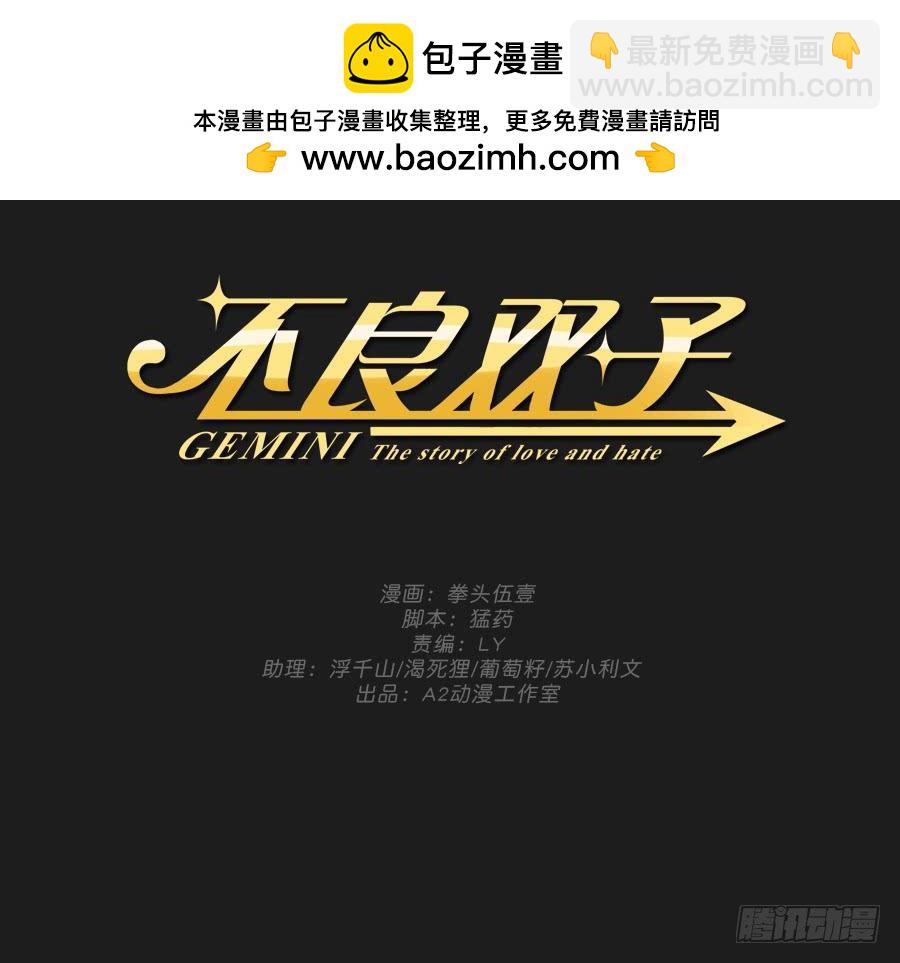 你&hellip;你怎么在这！-第40话