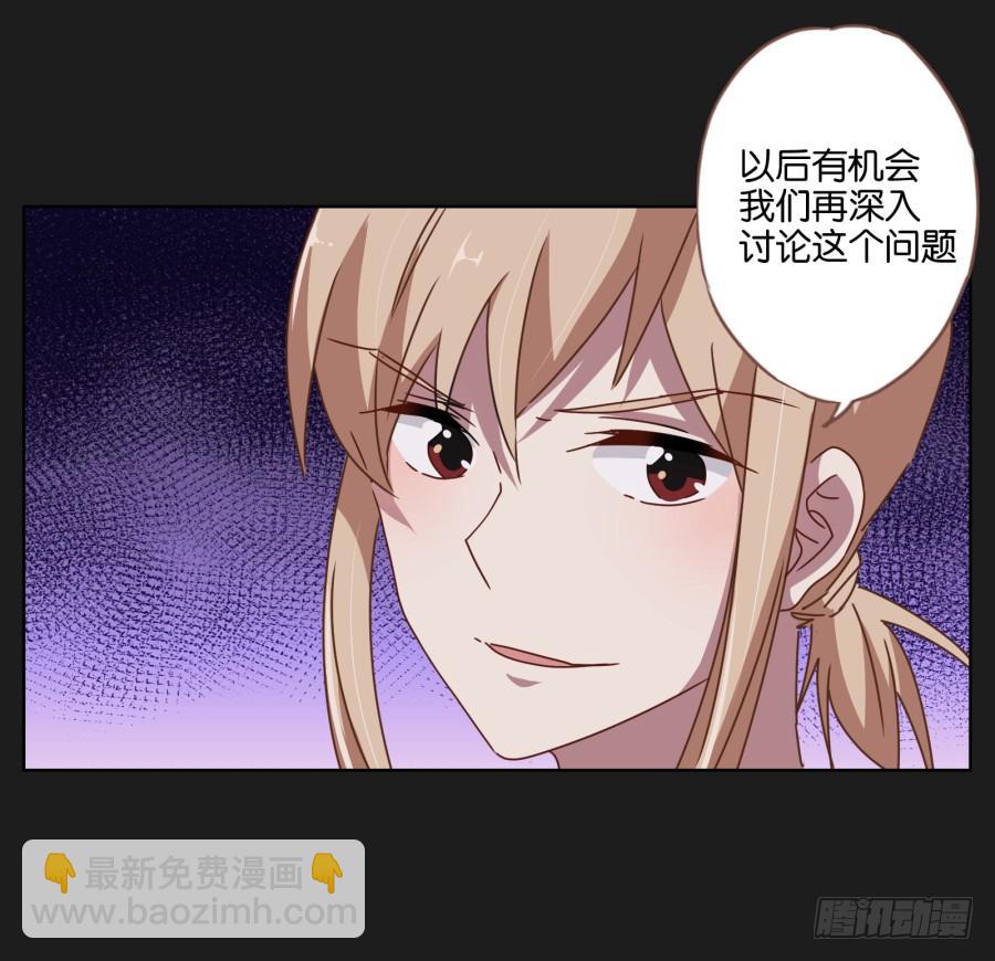 你&hellip;你怎么在这！-第40话