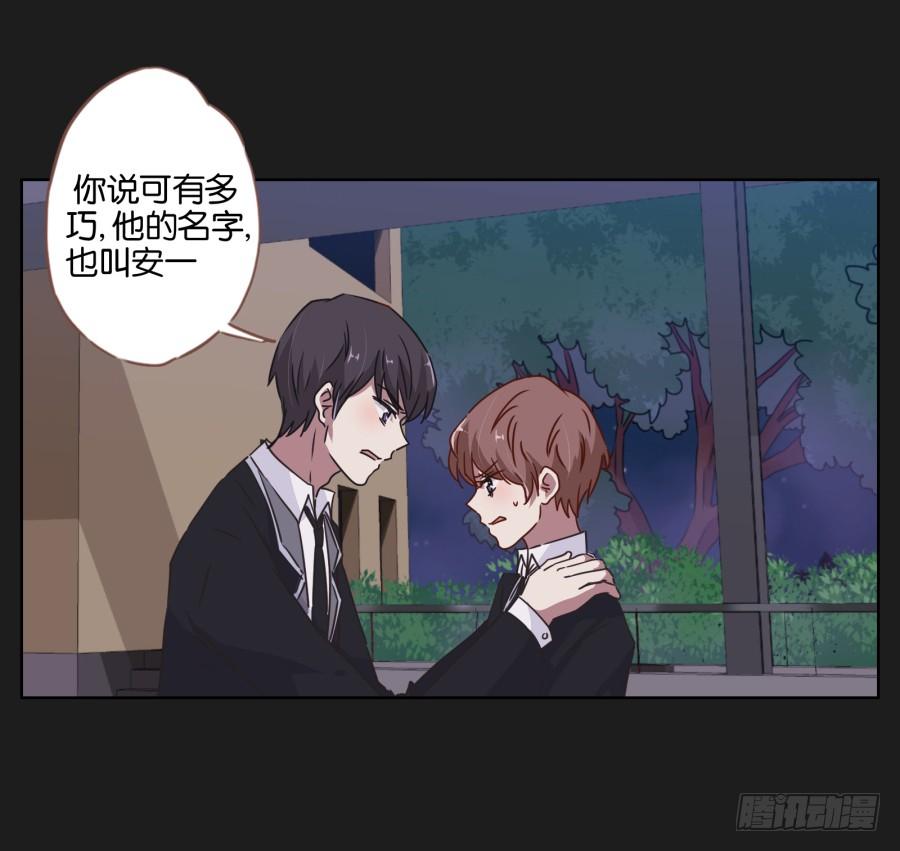 你&hellip;你怎么在这！-第40话