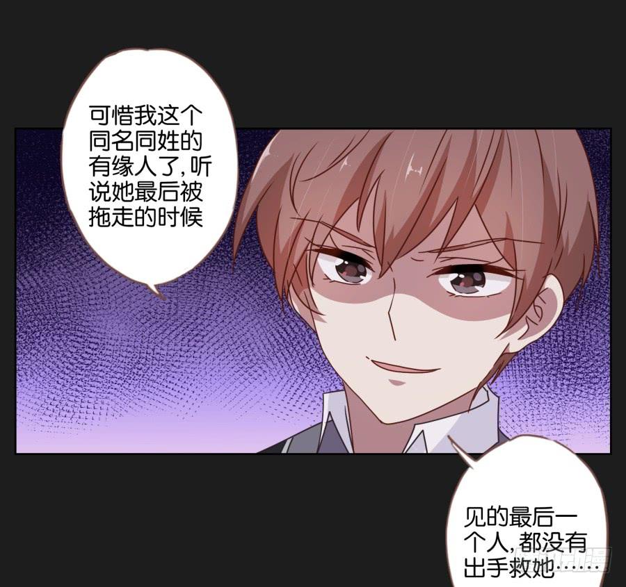 你&hellip;你怎么在这！-第40话