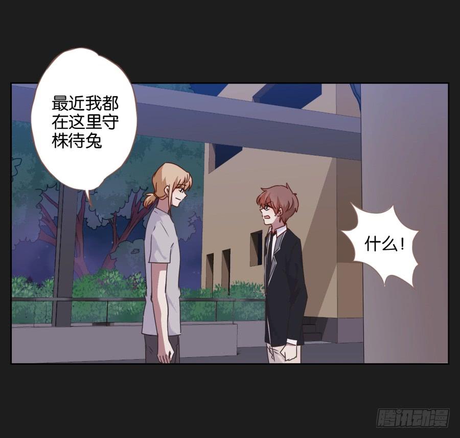 你&hellip;你怎么在这！-第40话