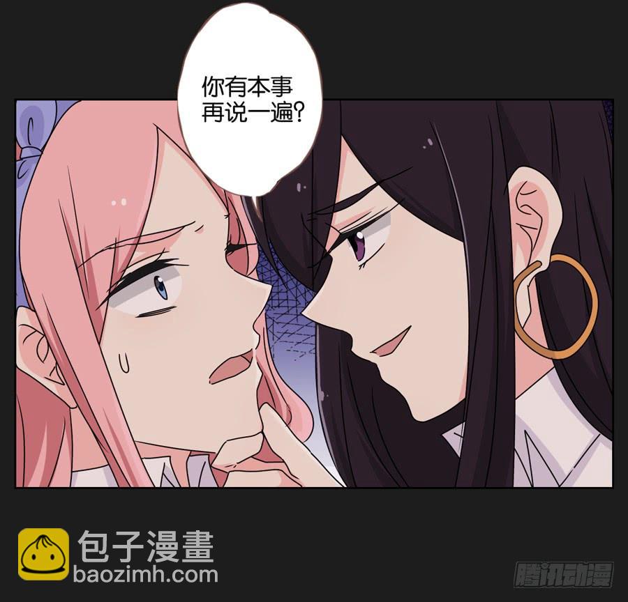 没你什么事，赶紧走开！-第48话