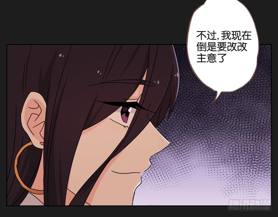 没你什么事，赶紧走开！-第48话