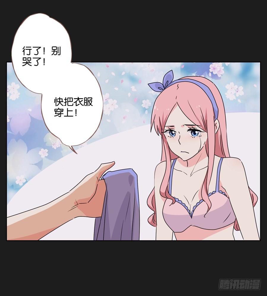 没你什么事，赶紧走开！-第48话