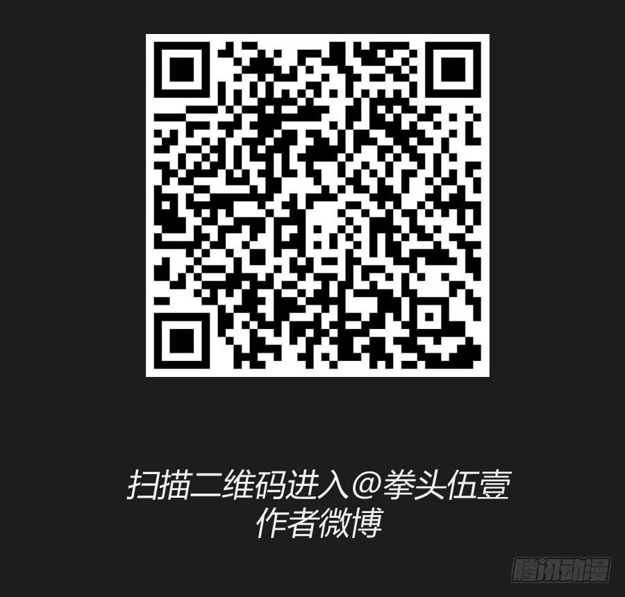 没你什么事，赶紧走开！-第48话