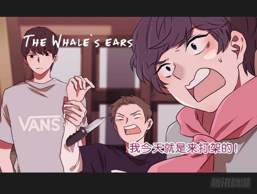 没你什么事，赶紧走开！-第48话