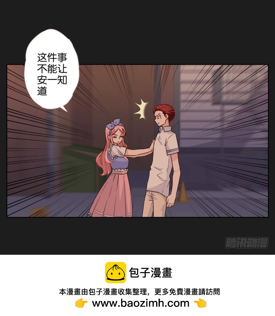 这个地方对我来说很重要！(1/2)-第62话