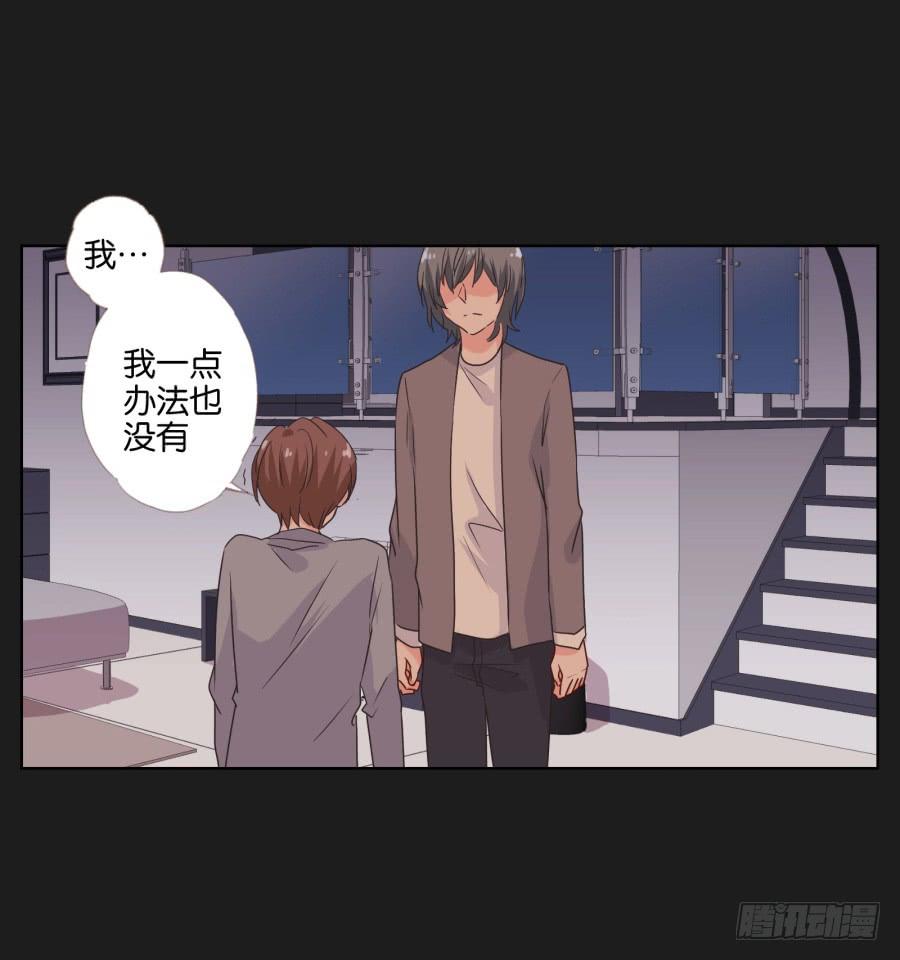 我们是没有可能的！她是&hellip;&hellip;(1/2)-第50话