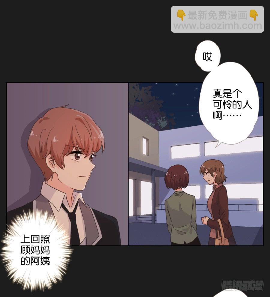 我们是没有可能的！她是&hellip;&hellip;(1/2)-第50话
