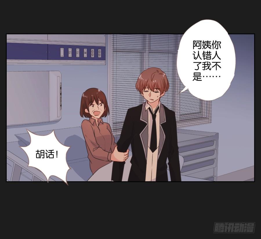 妈妈，我就是你的女儿&hellip;&hellip;(1/2)-第68话