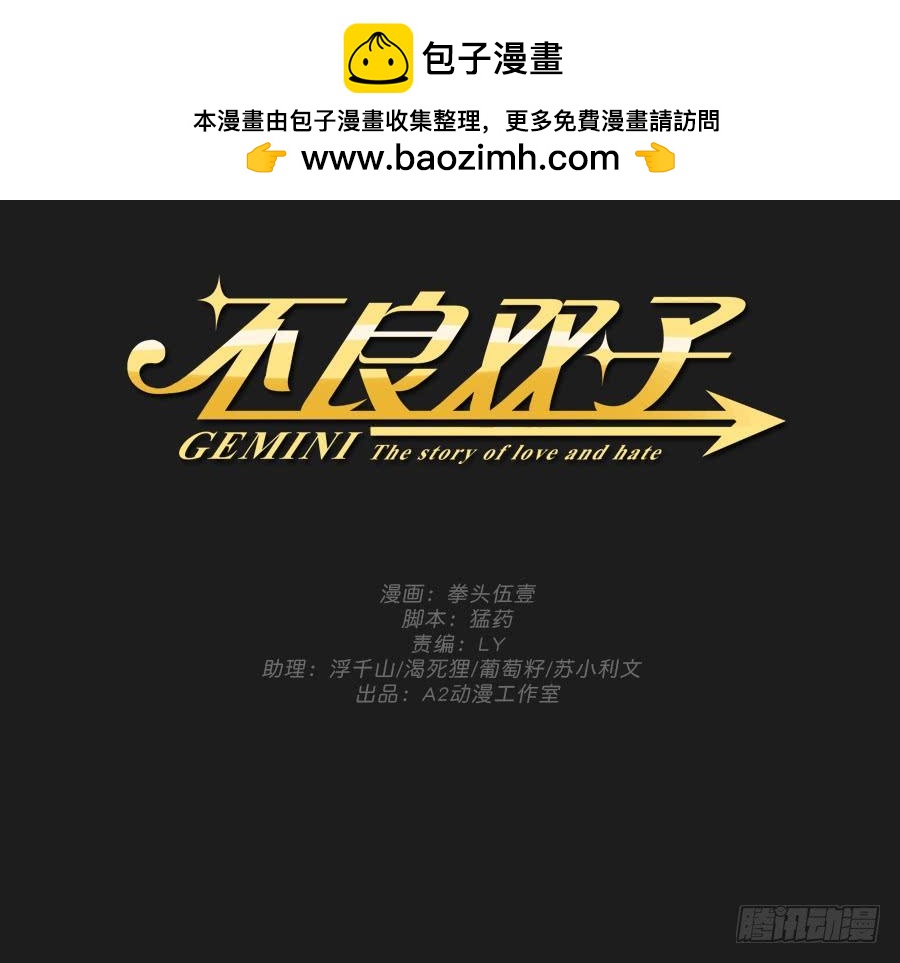 唯独你没有资格让我放过李雪娜！(1/2)-第74话