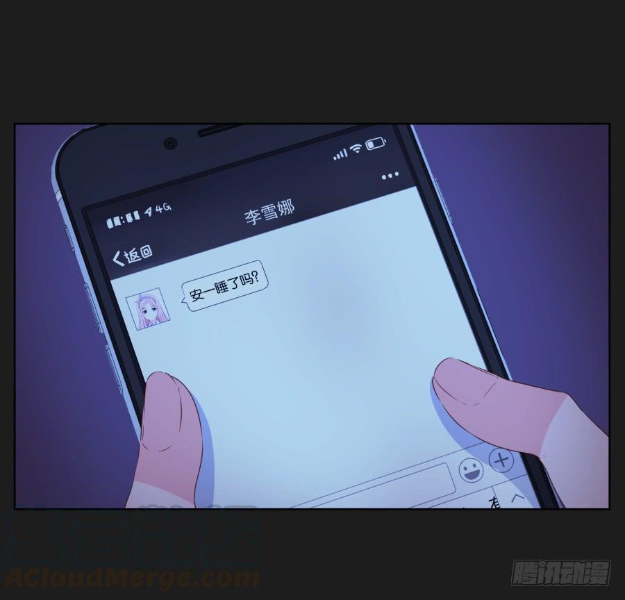 安一哥哥只能是我的！(1/2)-第70话
