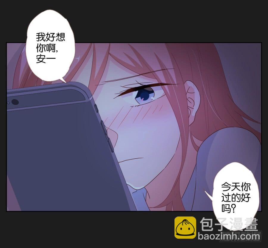 安一哥哥只能是我的！(1/2)-第70话