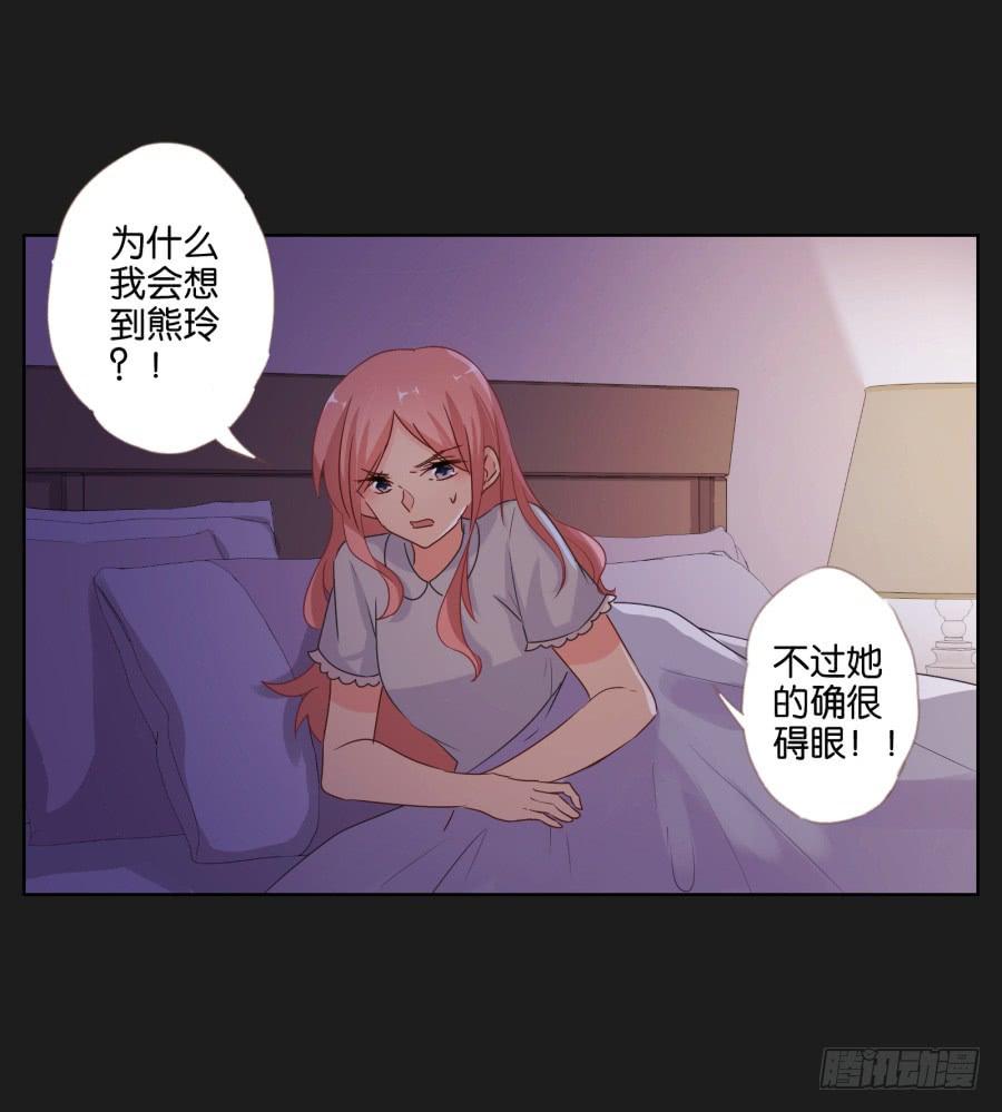安一哥哥只能是我的！(1/2)-第70话