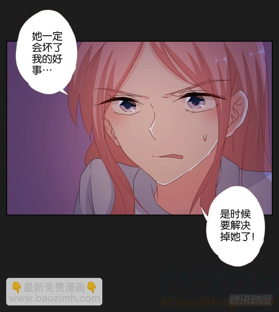 安一哥哥只能是我的！(1/2)-第70话