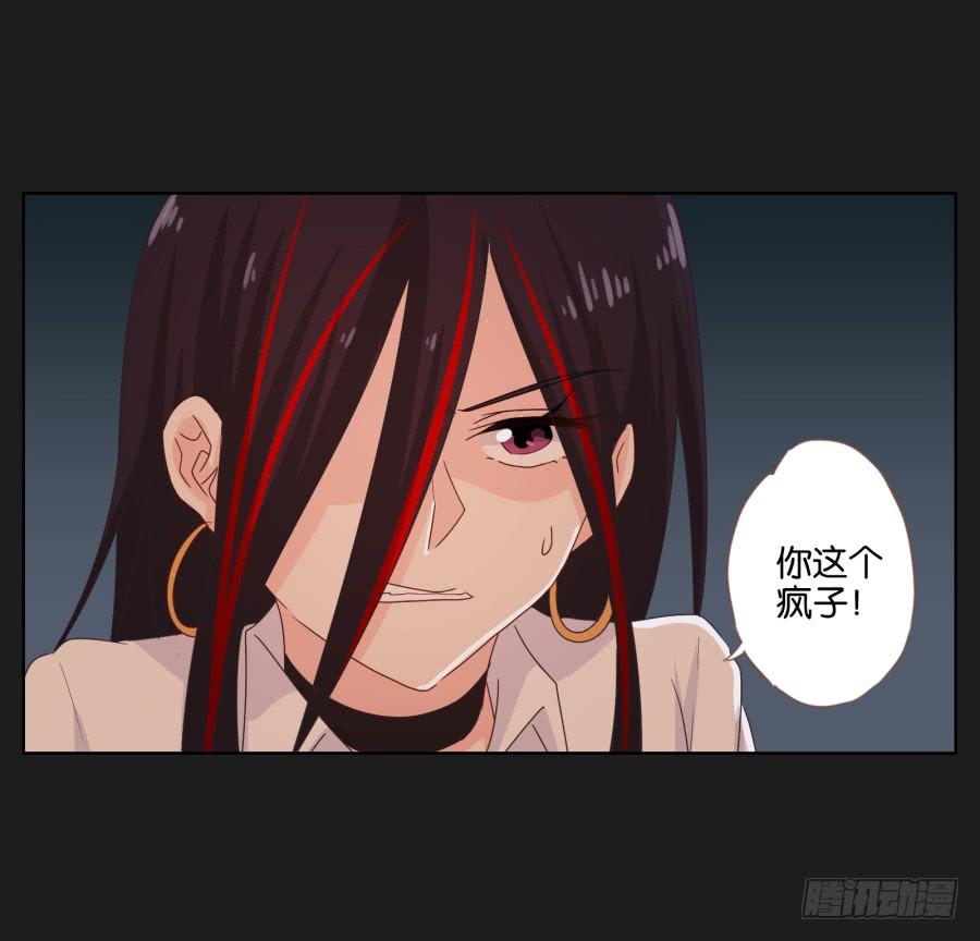 疯子，怎么是你这家伙！(1/2)-第76话
