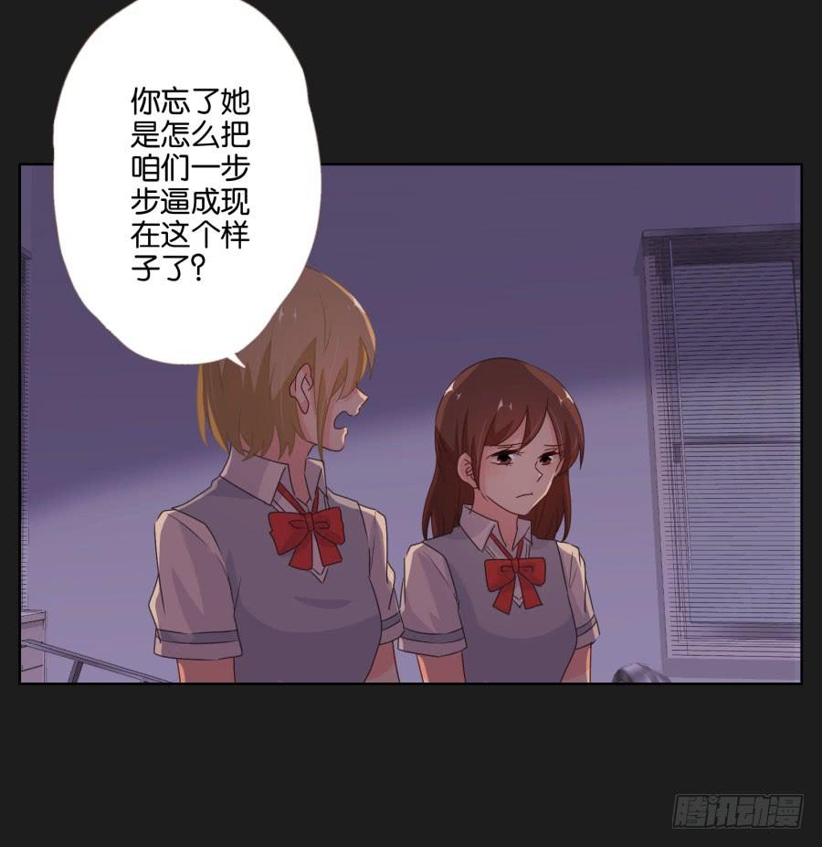 不好！我们的计划被发现了&hellip;&hellip;(1/2)-第52话