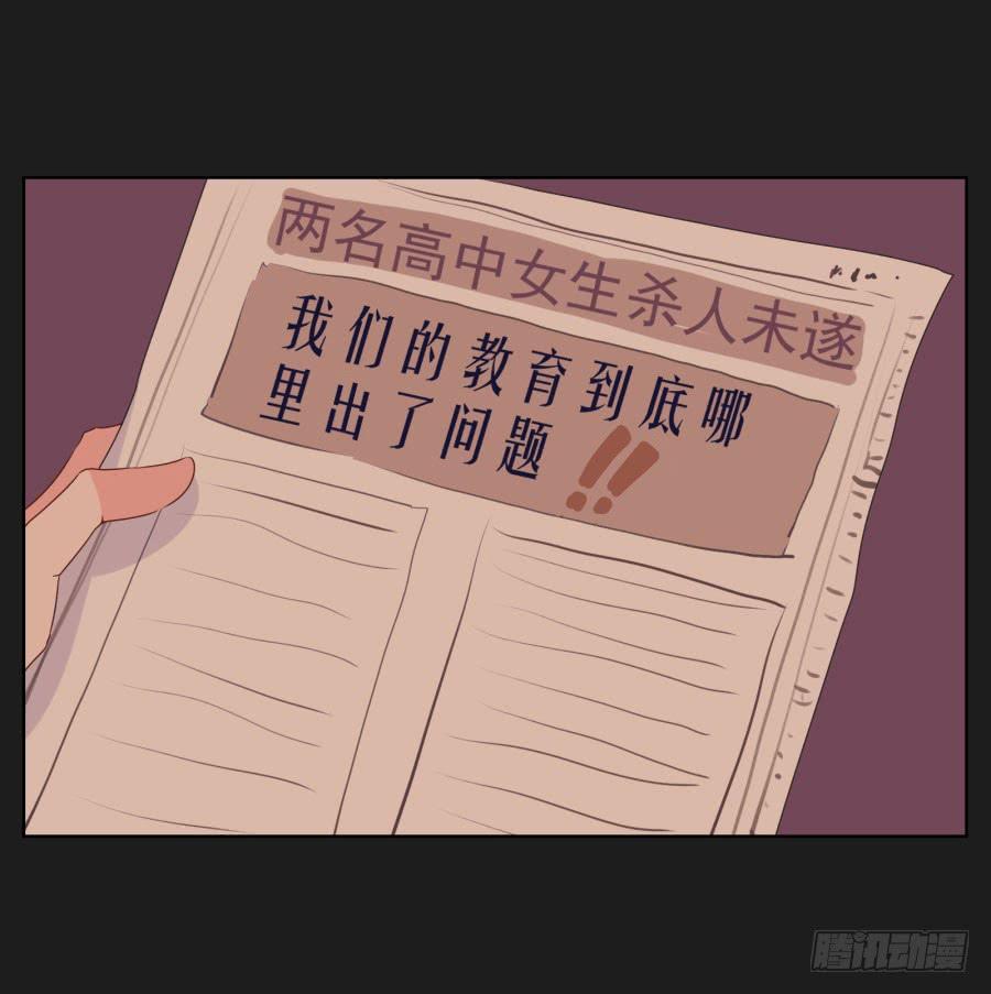 不好！我们的计划被发现了&hellip;&hellip;(1/2)-第52话