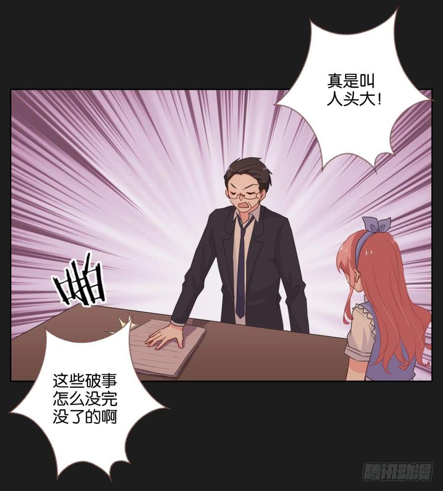 不好！我们的计划被发现了&hellip;&hellip;(1/2)-第52话