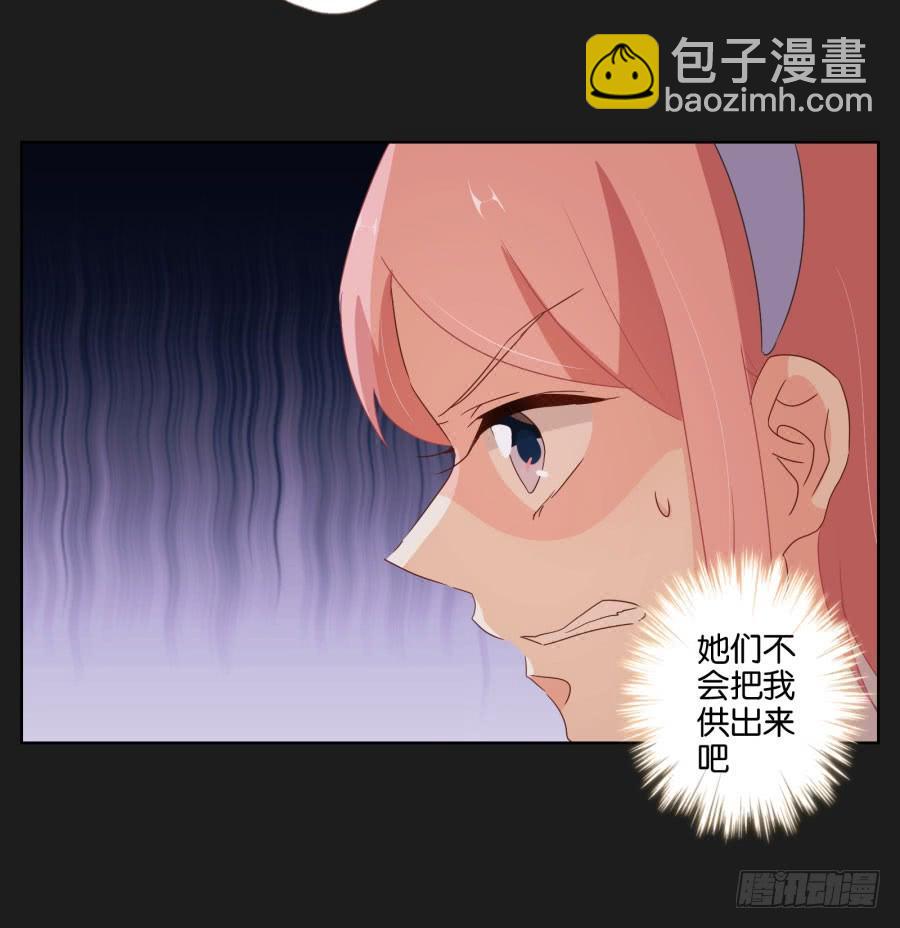 不好！我们的计划被发现了&hellip;&hellip;(1/2)-第52话