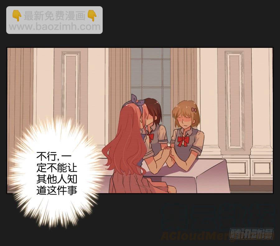 不好！我们的计划被发现了&hellip;&hellip;(1/2)-第52话