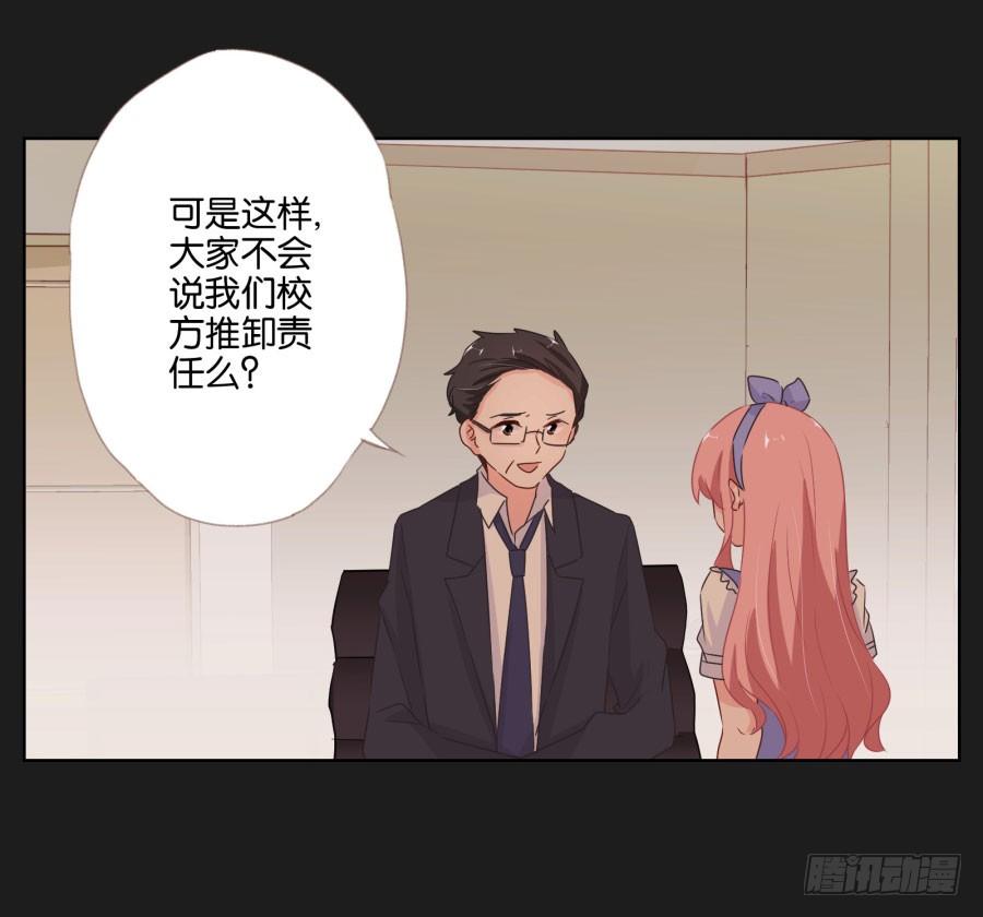 不好！我们的计划被发现了&hellip;&hellip;(1/2)-第52话