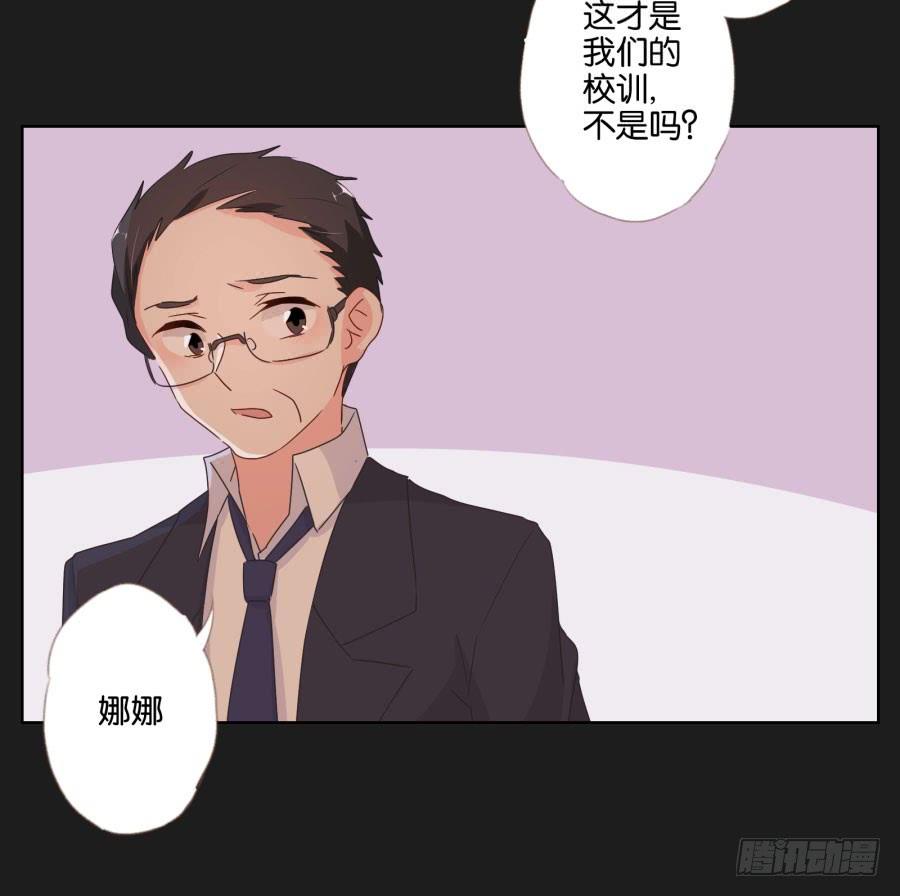 不好！我们的计划被发现了&hellip;&hellip;(1/2)-第52话
