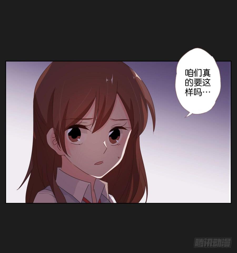 不好！我们的计划被发现了&hellip;&hellip;(1/2)-第52话