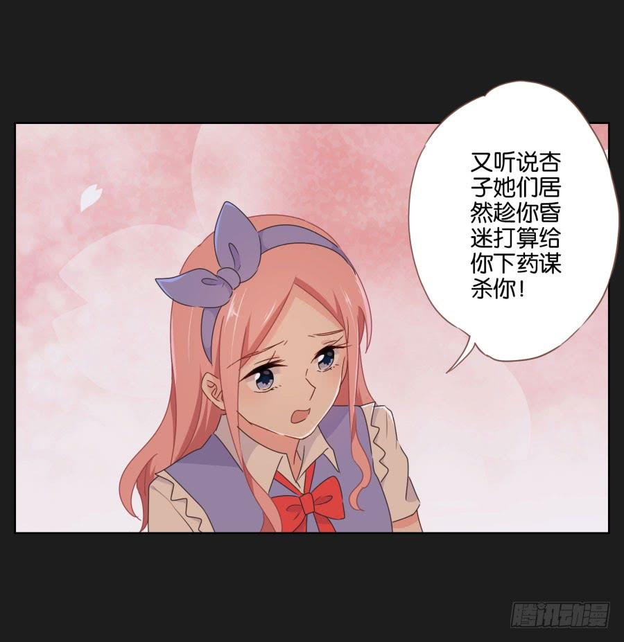 让我们忘掉从前那些不开心，好吗！(1/2)-第78话