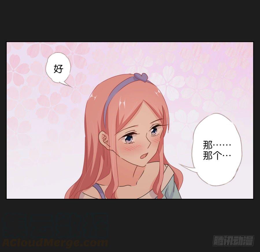 你做好准备把一切交给我了吗？(1/2)-第54话