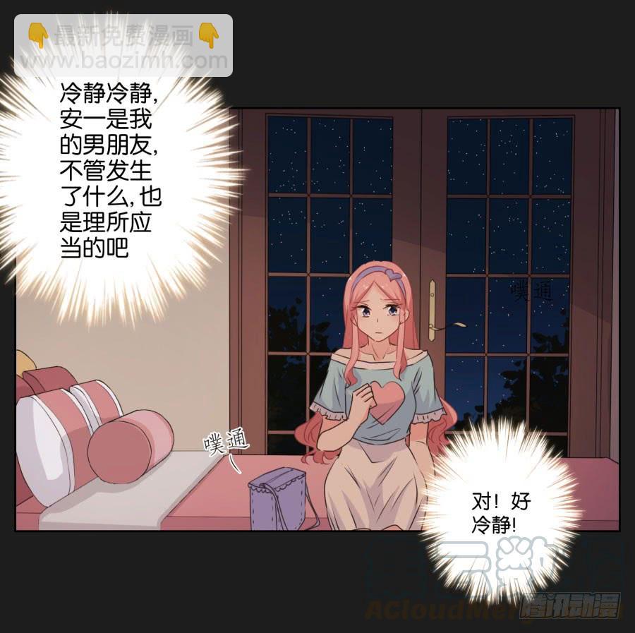 你做好准备把一切交给我了吗？(1/2)-第54话