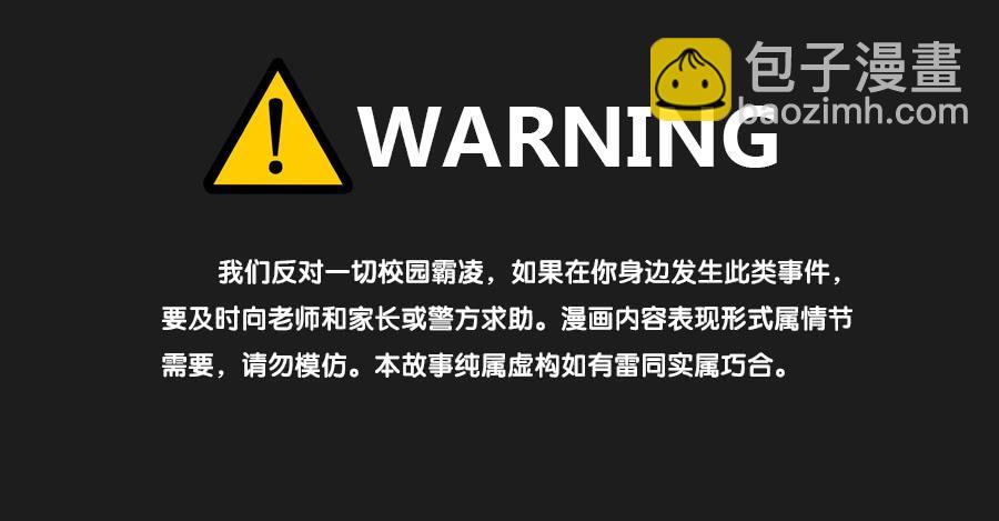 你做好准备把一切交给我了吗？(1/2)-第54话