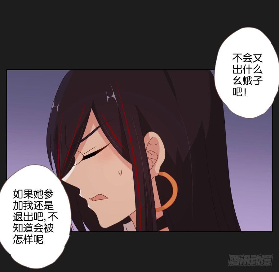 安一！我可以&hellip;可以画你吗？(1/2)-第80话
