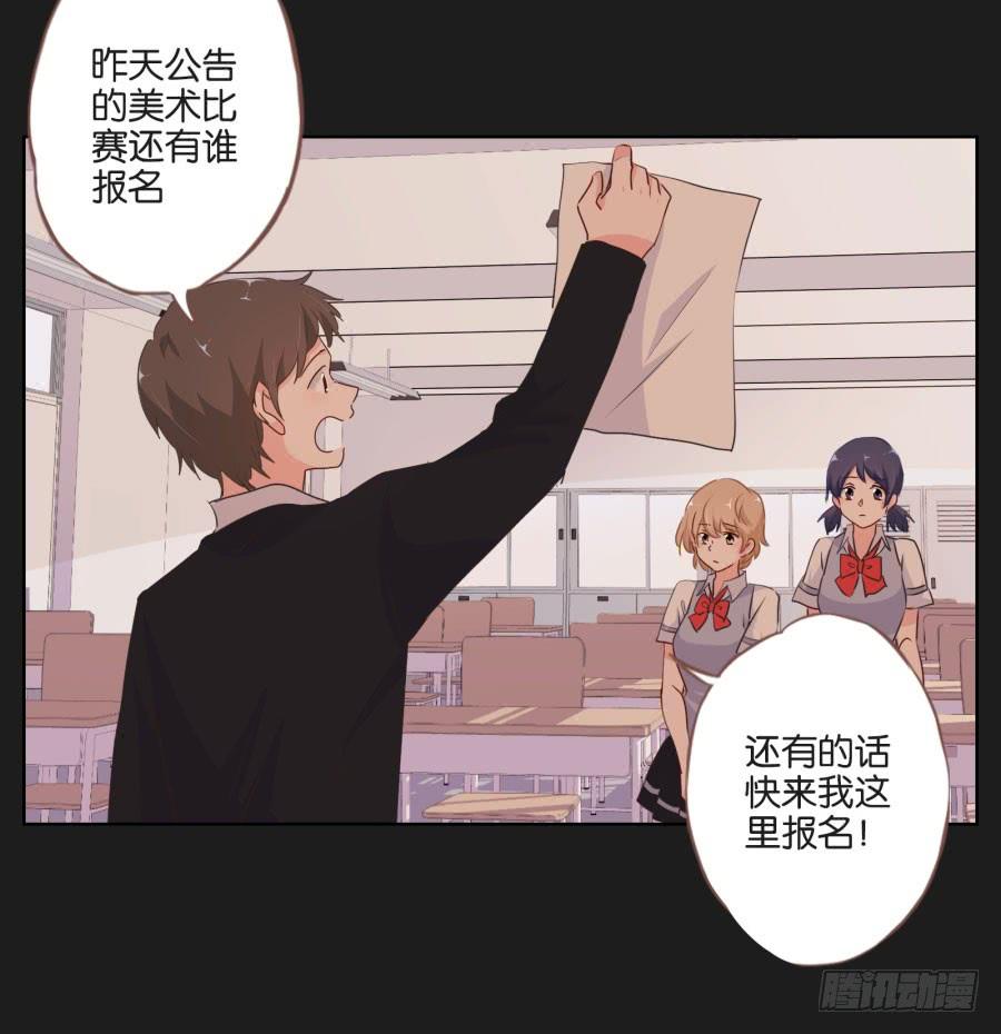 安一！我可以&hellip;可以画你吗？(1/2)-第80话
