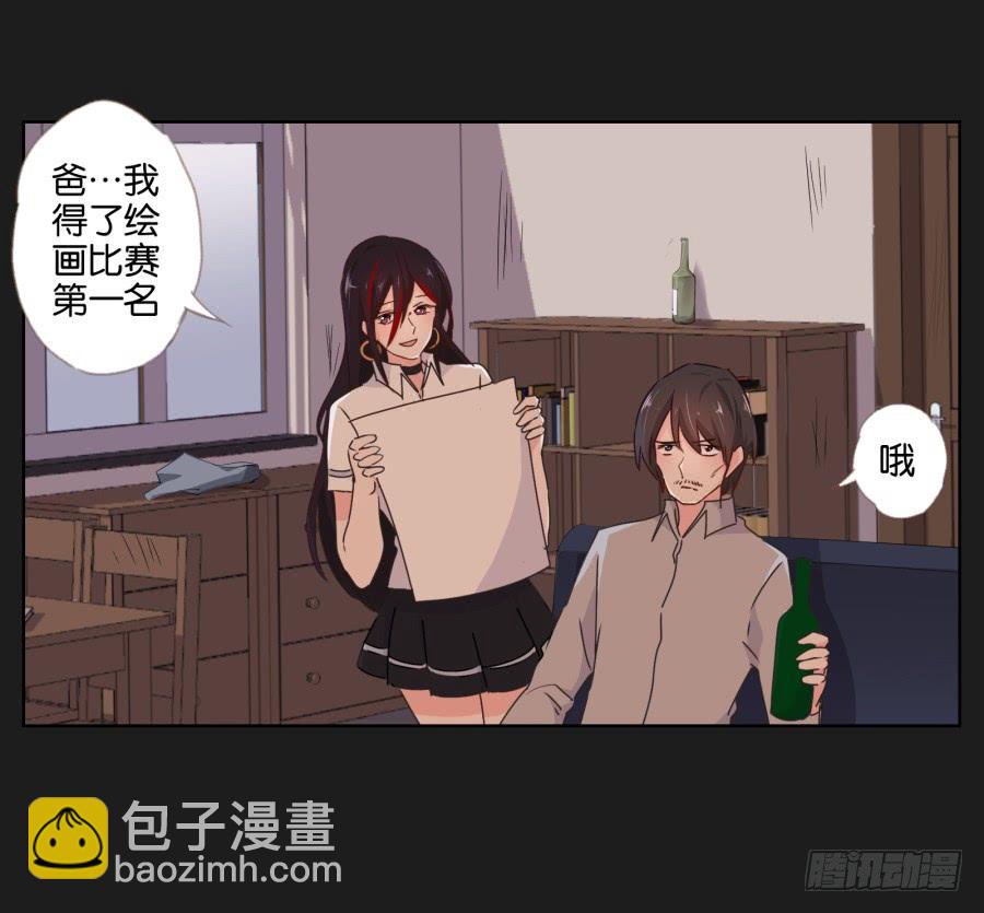 他们两个怎么抱在一起了~(1/2)-第56话