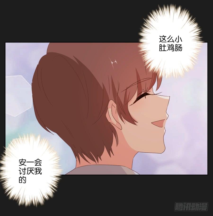 能靠在安一身边睡觉感觉真好！(1/2)-第82话