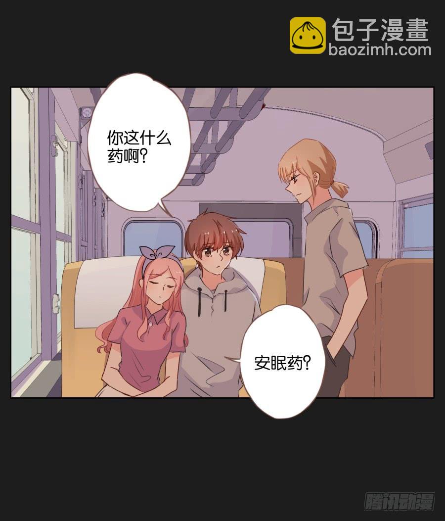能靠在安一身边睡觉感觉真好！(1/2)-第82话