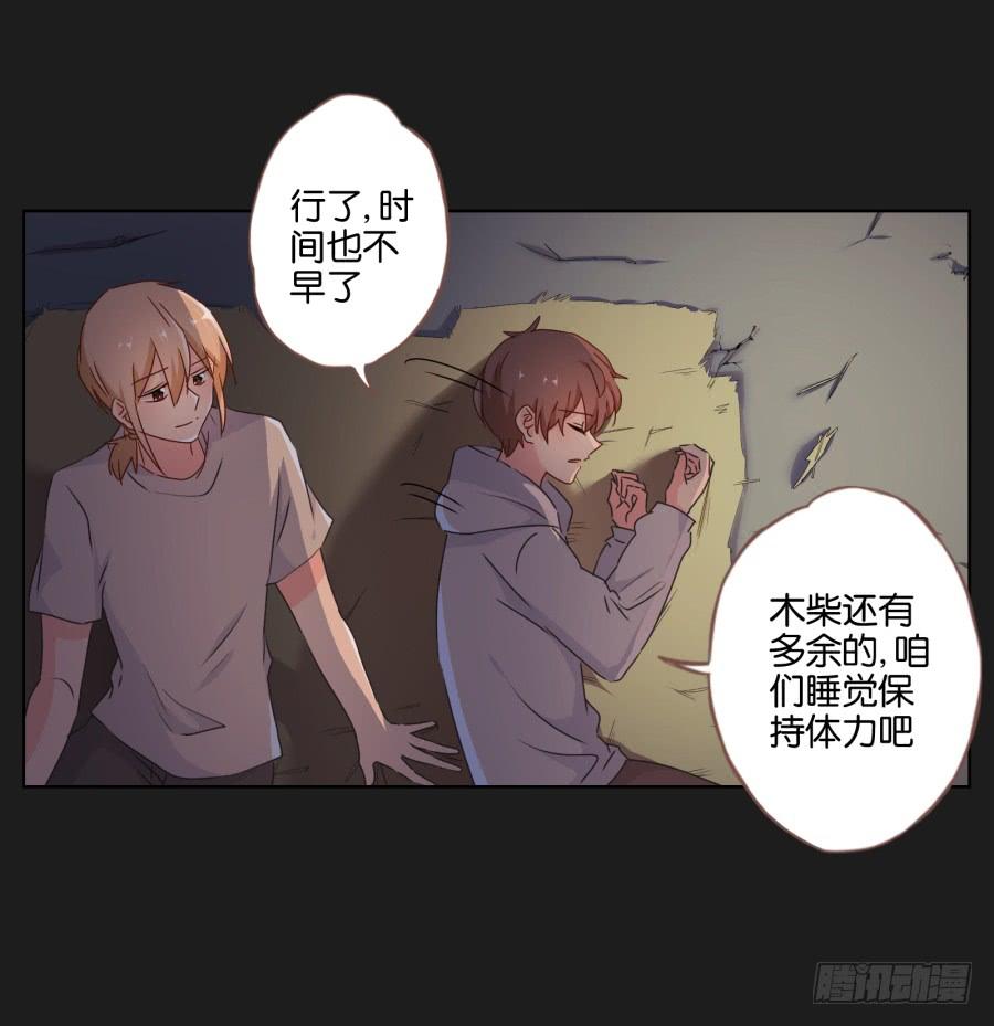 安一要是出事了，你们也别想好过！(1/2)-第84话