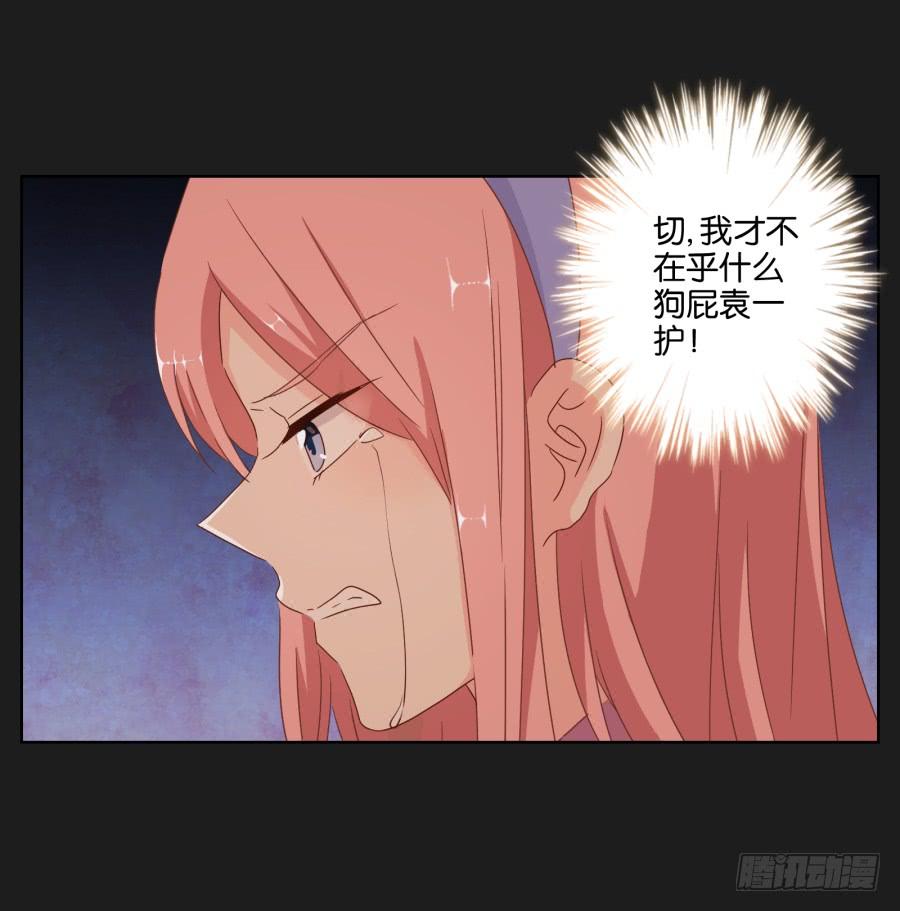 安一要是出事了，你们也别想好过！(1/2)-第84话