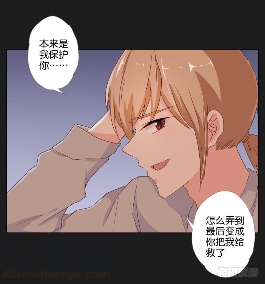 老爸，别在这尬聊了快走啦~(1/2)-第58话