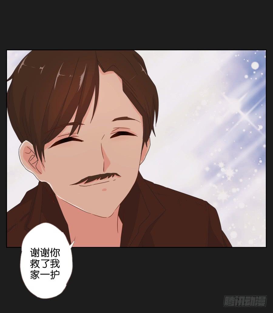 老爸，别在这尬聊了快走啦~(1/2)-第58话