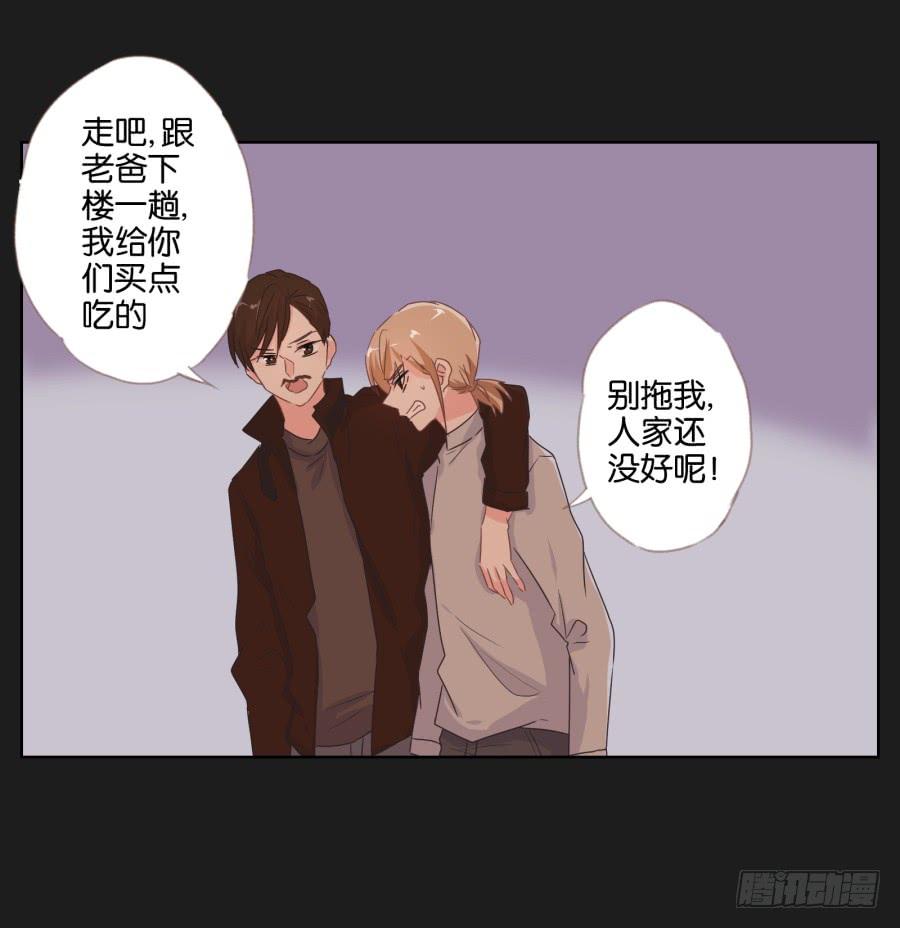 老爸，别在这尬聊了快走啦~(1/2)-第58话