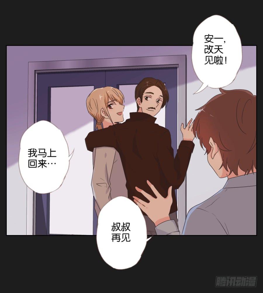 老爸，别在这尬聊了快走啦~(1/2)-第58话