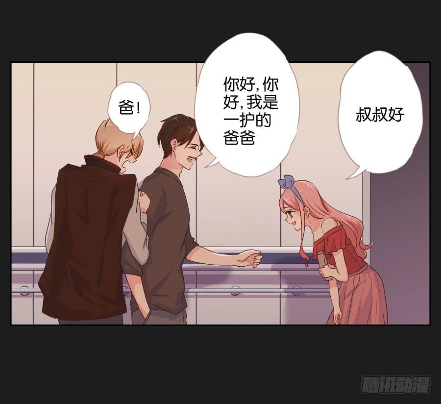 老爸，别在这尬聊了快走啦~(1/2)-第58话